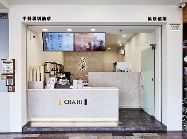 茶海 CHA Hi-嶺東店